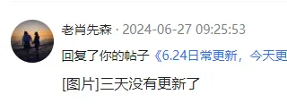 6.27日常更新来了来了