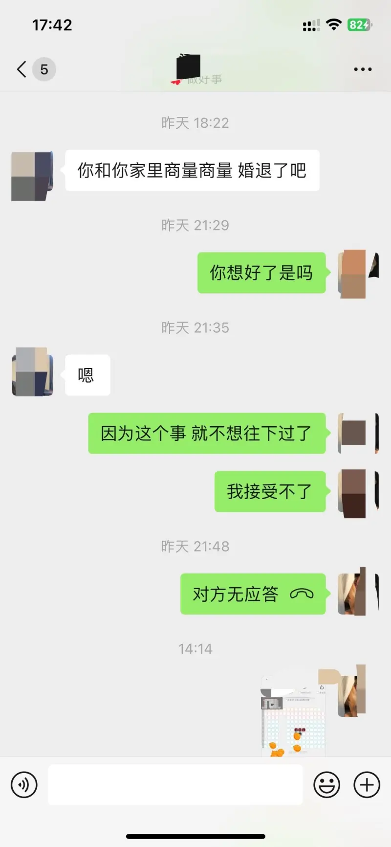 求助帖，前言：跟我女朋友在一起两年了，今年年初订的婚，我本人是个性格很暴躁的人，也是属于一点就炸的，但是跟她在一起之后我改变很多了 凡事也有都在包容，因为她我自己也改变了很多了。